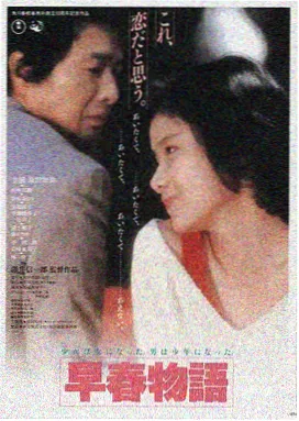 蜜桃成熟时 4K 修复版封面