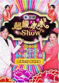 蜜桃成熟时幕后纪实特辑