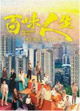 港岛旧梦 1993 封面
